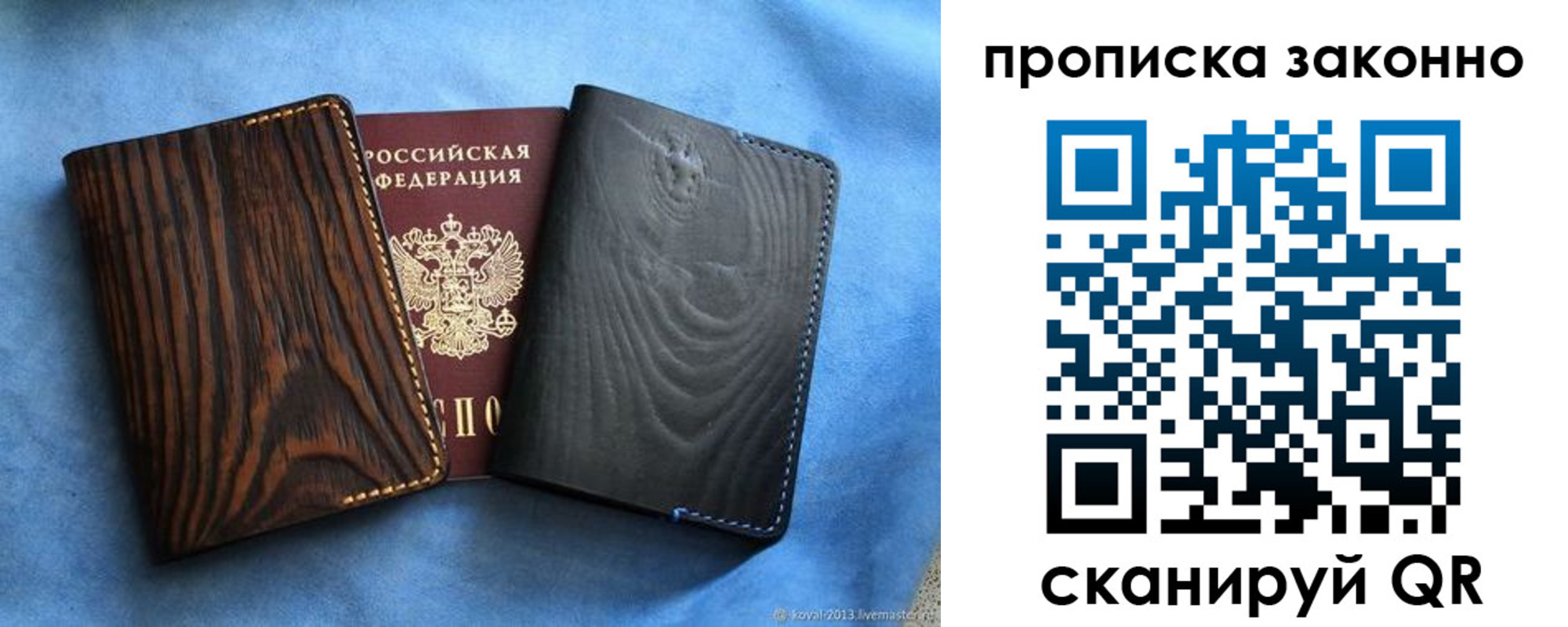 прописка ребенка в Карелии