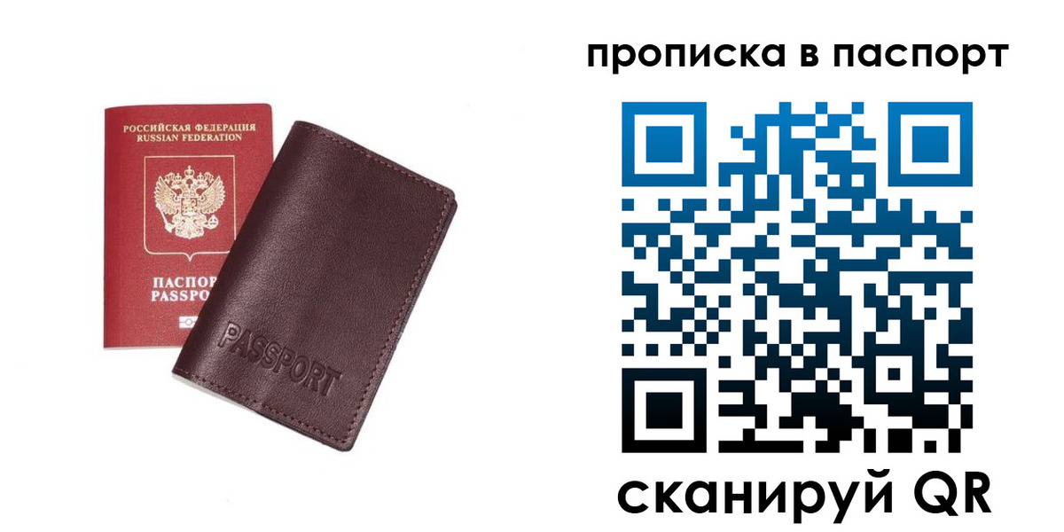 прописка ребенка в Карелии