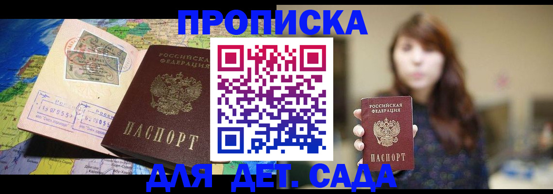 прописка гарантия в Карелии