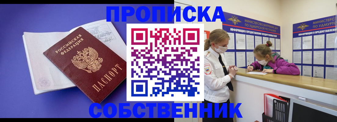 прописка в Карелии