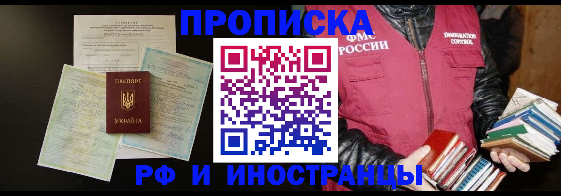 временная прописка в Карелии