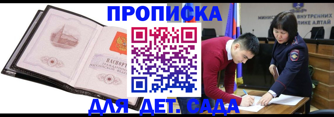 регистрация в Карелии
