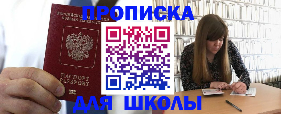 прописка регистрация в Карелии