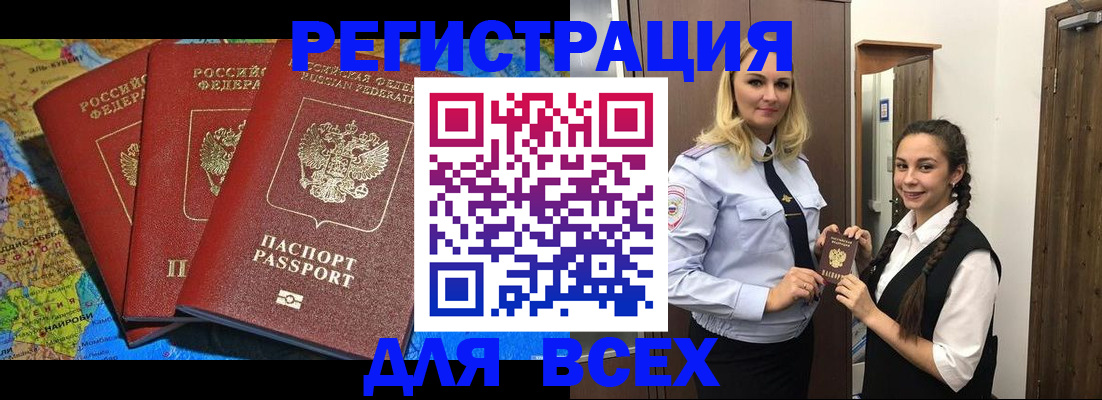 прописка для школы в Карелии