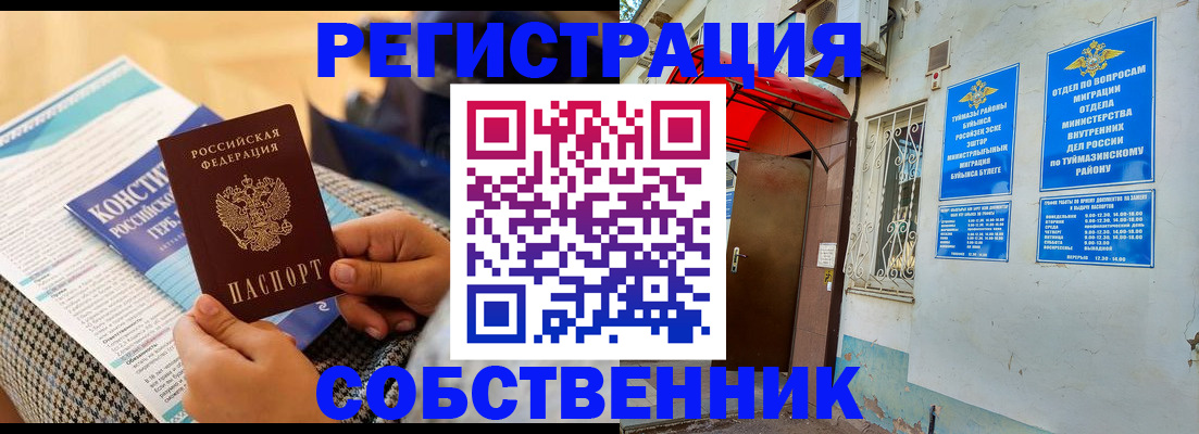 регистрация в Карелии